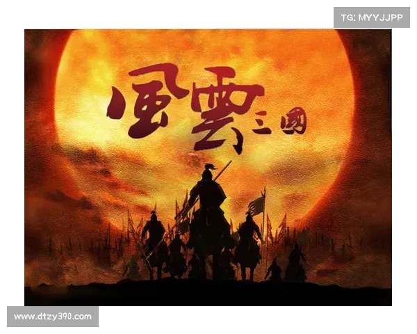 风云三国:玩转乱世纵横 风云三国:玩转乱世纵横