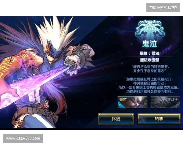 鬼泣手游:解锁封印技能,掌握绝世神力 鬼泣手游:解锁封印技能,掌握绝世神力