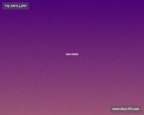 电竞里ob是什么意思